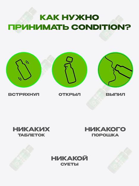 Средство от похмелья «Condition», 100 мл, опт фото 4