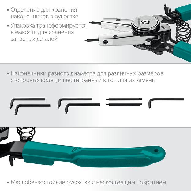 KRAFTOOL Universal 8-in-1, внешний/внутренний, съемник стопорных колец (22813) фото 5
