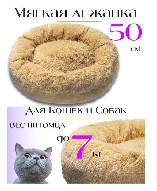 Лежанка «Бублик-лайт» ОПТ фото 1