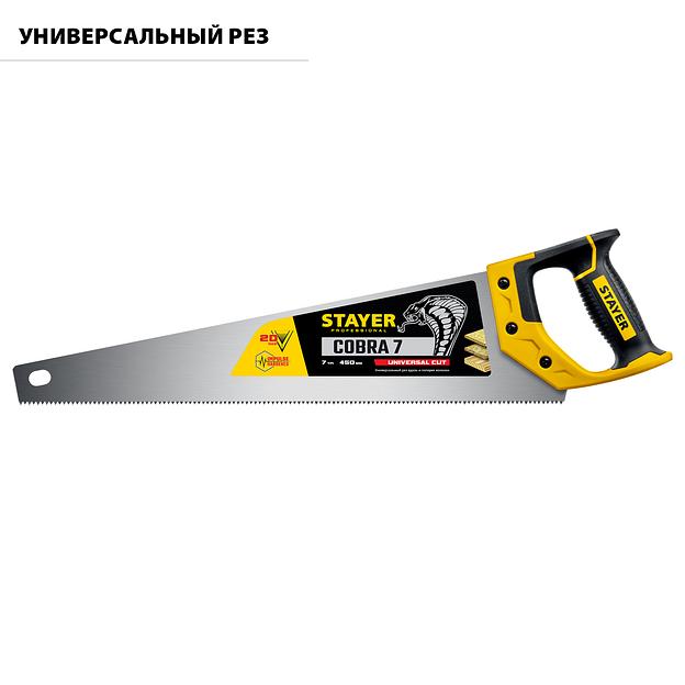 STAYER Cobra 7, 450 мм, универсальная ножовка, Professional (1510-45) фото 2