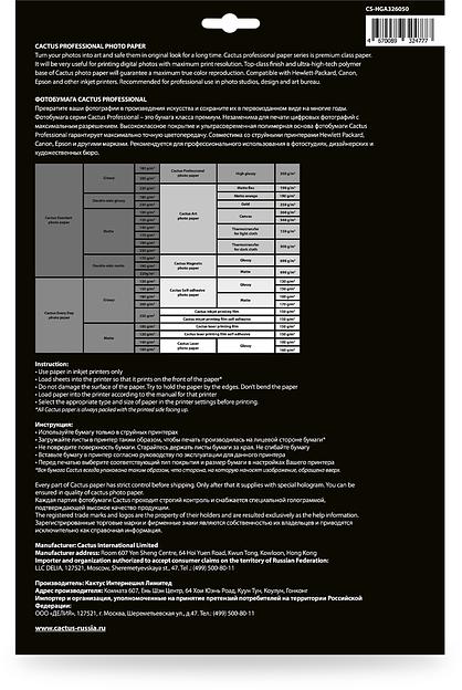 Фотобумага Cactus Prof, A3, для струйной печати, 50л, 260г/м2, белый, покрытие глянцевое [cs-hga326050] фото 2