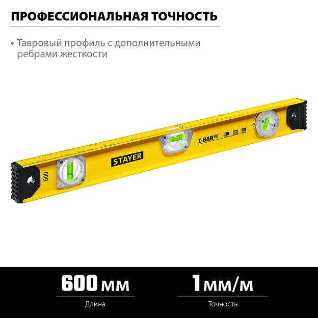 STAYER I-Bar 180˚, 600 мм, двутавровый, уровень с поворотным глазком (3470-060) фото 3