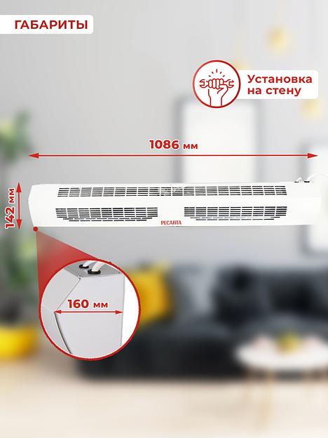 Тепловая завеса Ресанта ТЗ-6С 6кВт белый фото 8