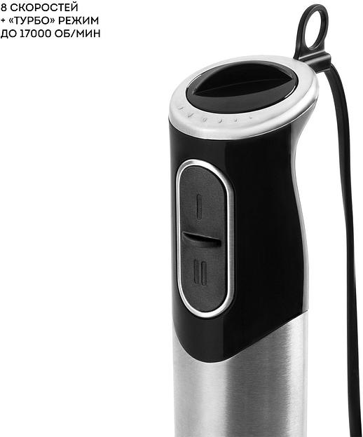 Блендер погружной Galaxy Line GL 2138 240Вт серебристый фото 4