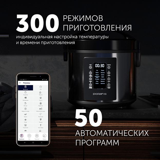 Мультиварка Polaris IQ Home PMC 0521 5л 750Вт черный фото 5