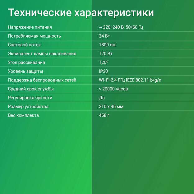 Умный светильник Digma TopLight TL25 потолоч. белый (TL25) фото 9