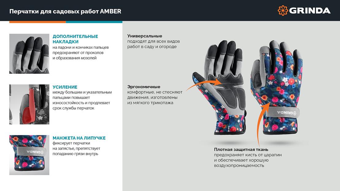 GRINDA AMBER, S (7), садовые перчатки из искусственной кожи с усиленным наладонником и кончиками пальцев, PRO Line (1139-S) фото 7
