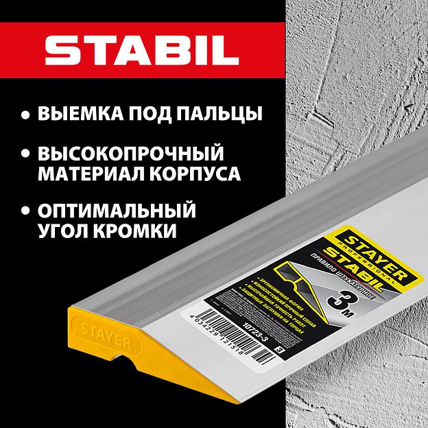 STAYER STABIL 3 м, правило алюминиевое, Professional (10723-3.0) фото 2