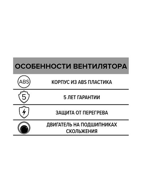 Бытовой вентилятор Profit 5 Era опт фото 5