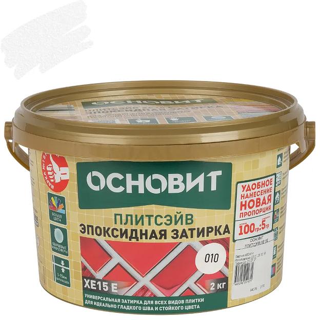 Затирка эпоксидная Основит Плитсэйв ХЕ15 белая №01 2кг фото 1