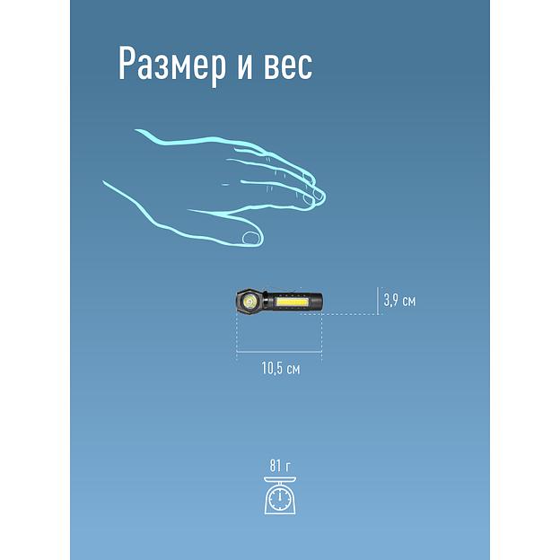 Фонарь налобный аккум/3Вт+3ВтCOB/кол. линза/Li-ion18650 1200mAh/USBtC/магнит/зажим фото 6