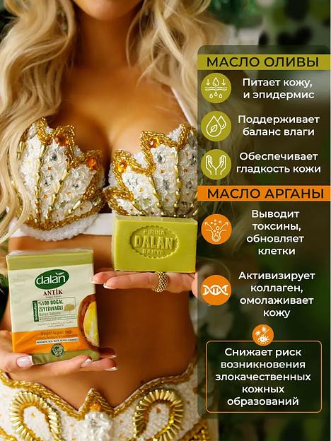 Мыло банное натуральное ручной работы «Antik» с органическим аргановым маслом для увлажнения и омоложения кожи, 4х150 г фото 5