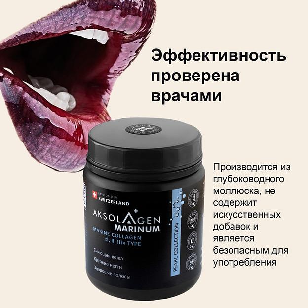 Неденатурированный Морской коллаген I, II, III типа «Aksolagen marinum» ОПТ фото 4