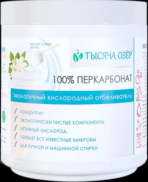 Отбеливатель кислородный для белого и цветного белья "100% перкарбонат натрия" ТЫСЯЧА ОЗЕР, 500 г фото 1