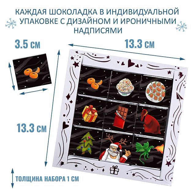 Набор шоколада «Новый год близко», опт фото 4