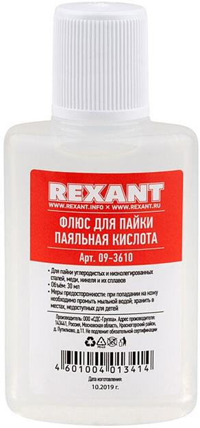 Набор для пайки Rexant К2 упак.:3шт (09-3741) фото 3