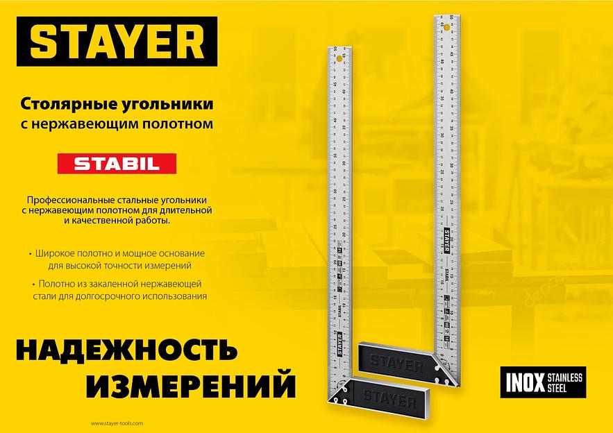 STAYER 300 мм, столярный угольник, Professional (3431-30) фото 7