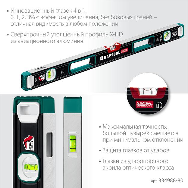 KRAFTOOL A-RATE CONTROL, 800 мм, точность 0.3 мм/м, с зеркальным глазком, сверхпрочный магнитный уровень (34988-80) фото 4