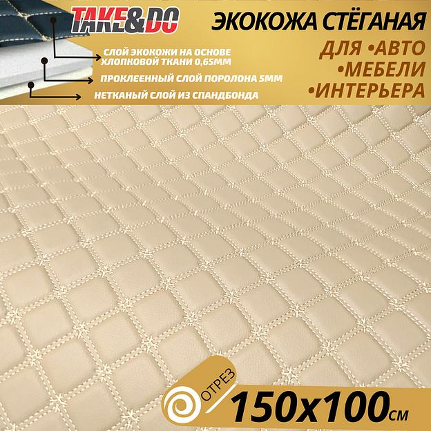 Экокожа звёзды, бежевый, нить шампань опт фото 1