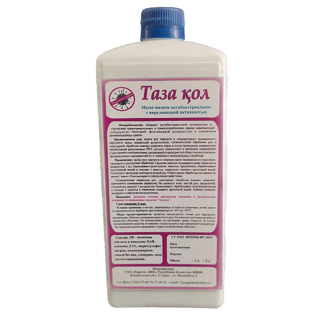 Мыло жидкое антибактериальное Паритет-2004 «Таза қол», 1 л ОПТ фото 1