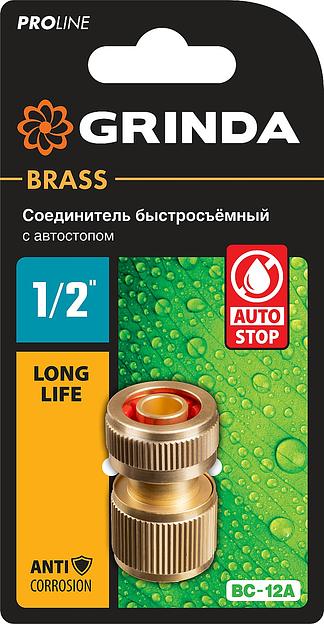 GRINDA BC-12A, 1/2″, с автостопом, из латуни, для шланга, быстросъемный соединитель, PROLine (8-426129) фото 5