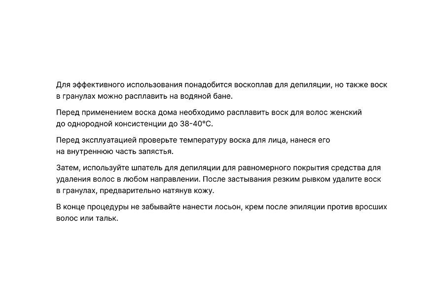 3D полимерный воск для депиляции, Flamingo, 500 г опт фото 2