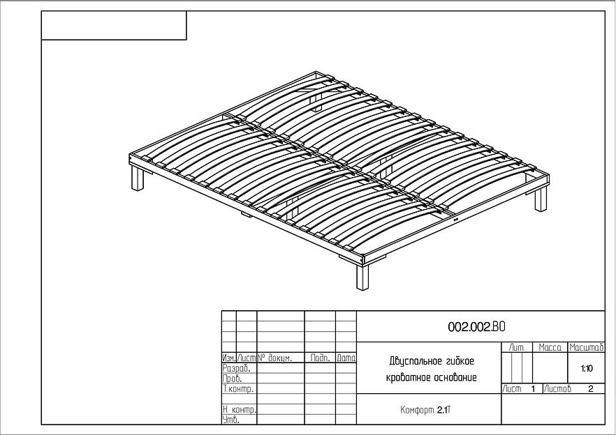 Основание кроватное гибкое двуспальное «Комфорт 2.1Т» ОПТ фото 2