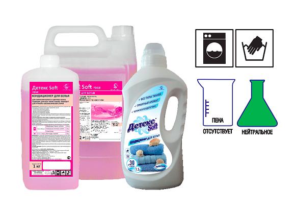 Мягчитель для изделий из ткани ДЕТЕКС SOFT фото 1