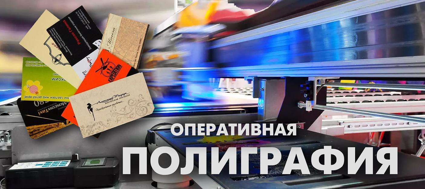 Услуги типографии в Краснодаре фото 1