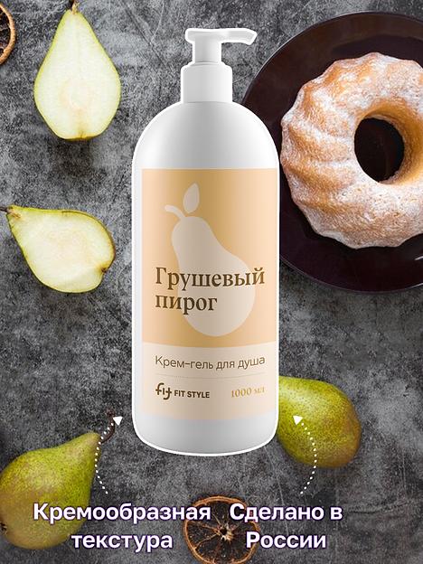 Крем-гель для душа Fitstyle «Грушевый пирог» 1 л фото 1