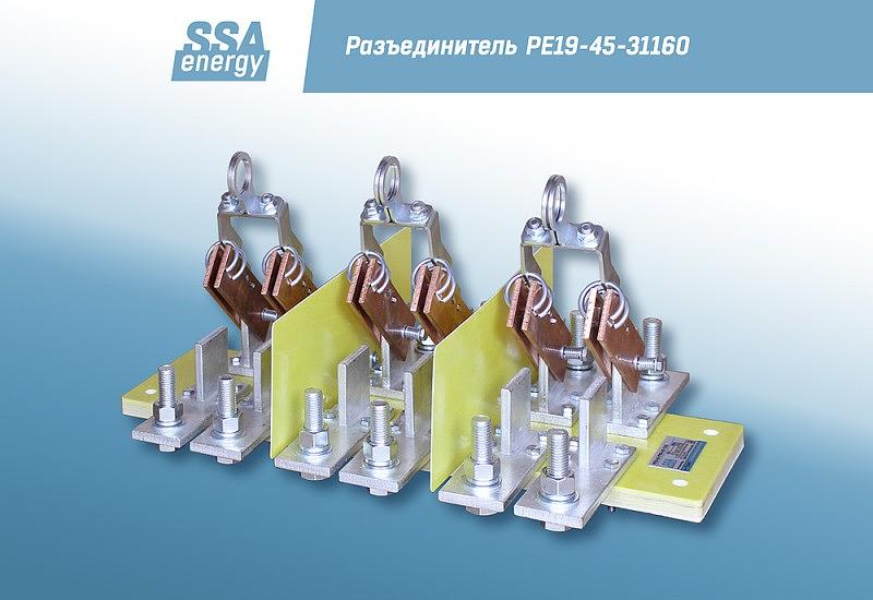 Трёхполюсный разъединитель ССА-Энерги РЕ19-45-31160 2500А и/п фото 5