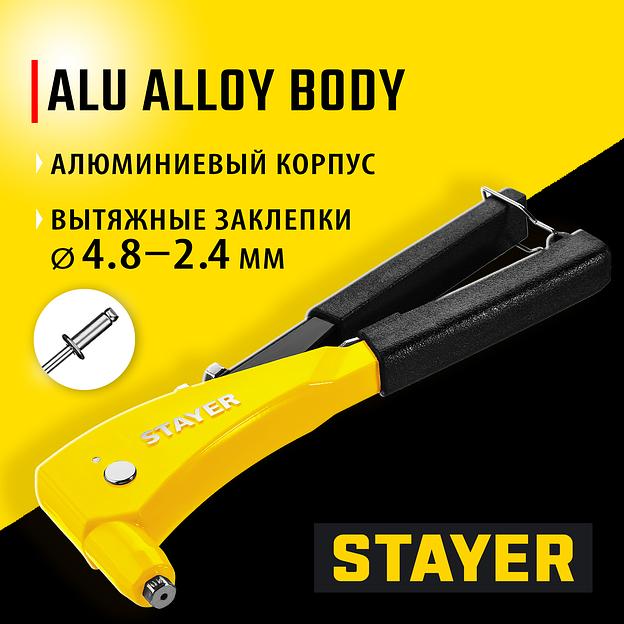 STAYER RX-600, 2.4 - 4.8 мм, 250 мм, усиленный литой заклепочник, Professional (3104) фото 2