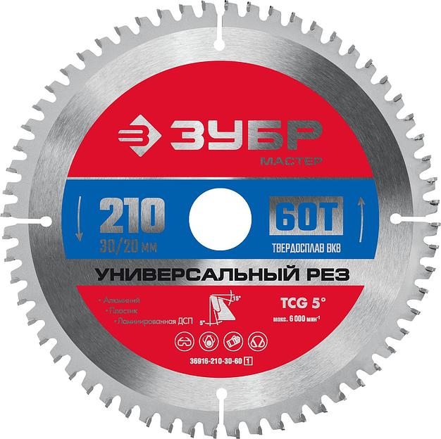 ЗУБР Универсальный рез, 210 x 30/20 мм, 60Т, пильный диск по алюминию (36916-210-30-60) фото 1