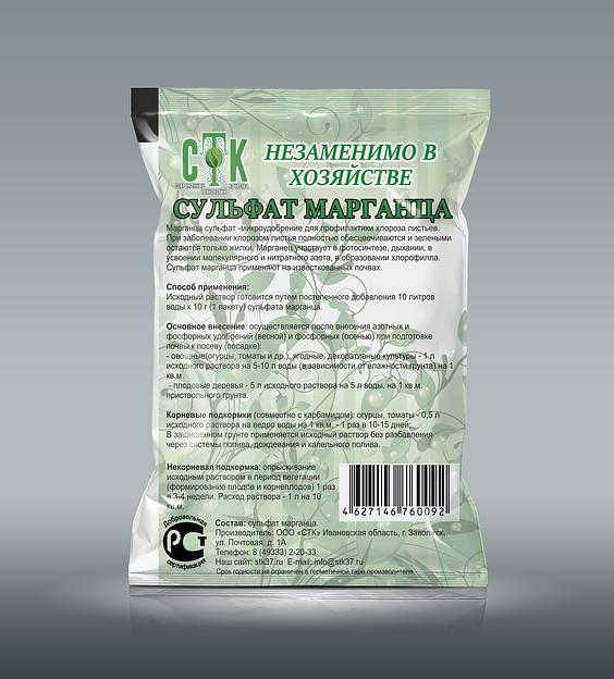 Сульфат марганца 10 г, по 100 штук в упаковке (опт) фото 2