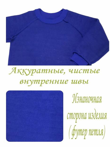 Комплект для детей Золотой ключик свитшот и брюки, синий, опт фото 3