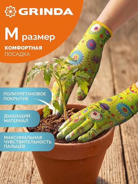 GRINDA COMFORT, M (8), садовые перчатки с прозрачным полиуретановым покрытием, зелёные, 13 класс (11290-M) фото 2