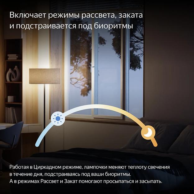 Умная лампочка Яндекс, GU10, RGB, 520 Лм, Matter over Wi-Fi фото 4