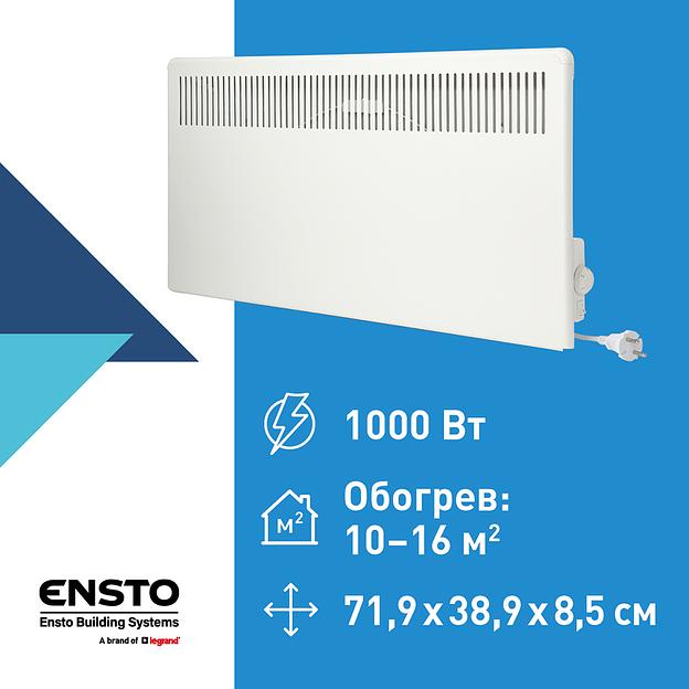 Конвектор электрический Lammitin 1000 Вт фото 2