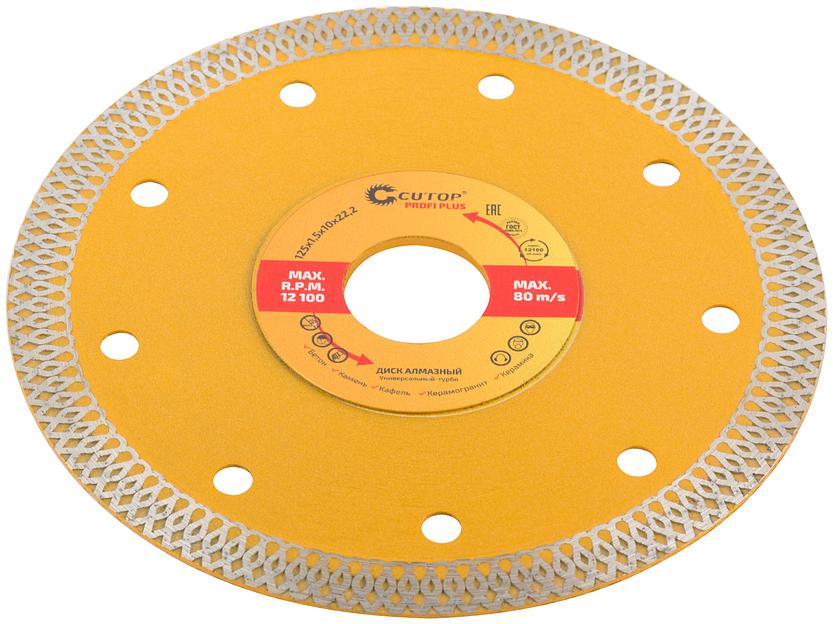 Диск отрезной алмазный универсальный-Турбо Profi Plus, 125 x 1.5 x 10.0 x 22.2 мм фото 2