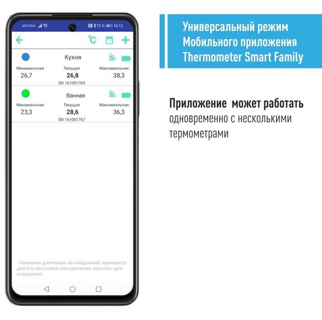 Термометр медицинский «RELSIB WT50» с Bluetooth ОПТ фото 5