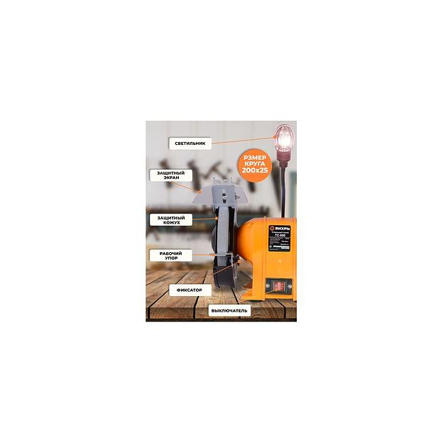 Точило Вихрь ТС-600 [72/7/4] фото 1