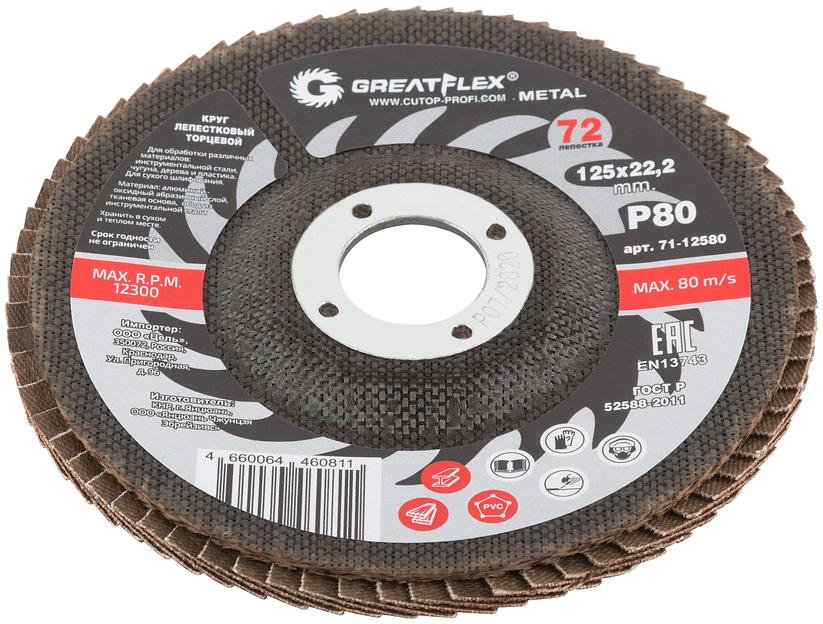 Круг лепестковый торцевой GREATFLEX (72 лепестка) 125 х 22.2 мм, Р80 фото 2