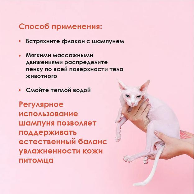 Шампунь-пенка для лап собак и кошек Muzzle 150 мл ОПТ фото 6