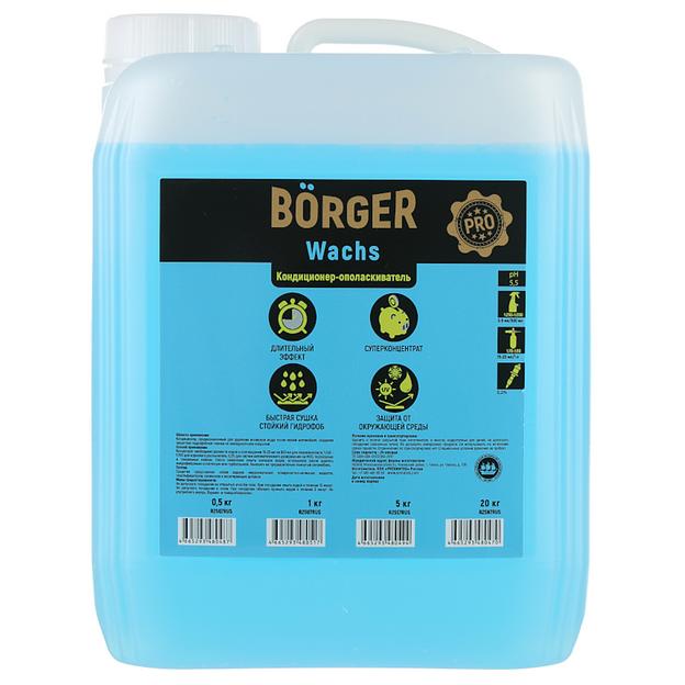 Кондиционер-ополаскиватель (воск) Börger «Wachs» ОПТ фото 1