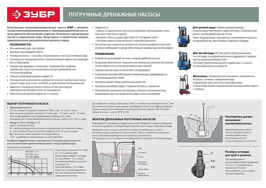 ЗУБР 1100 Вт, поверхностный (садовый) центробежный насос, Профессионал (НПЦ-Т3-1100) фото 8