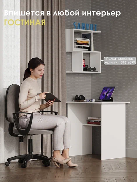 Стол «Гамма» 730×550×750 мм ОПТ фото 2