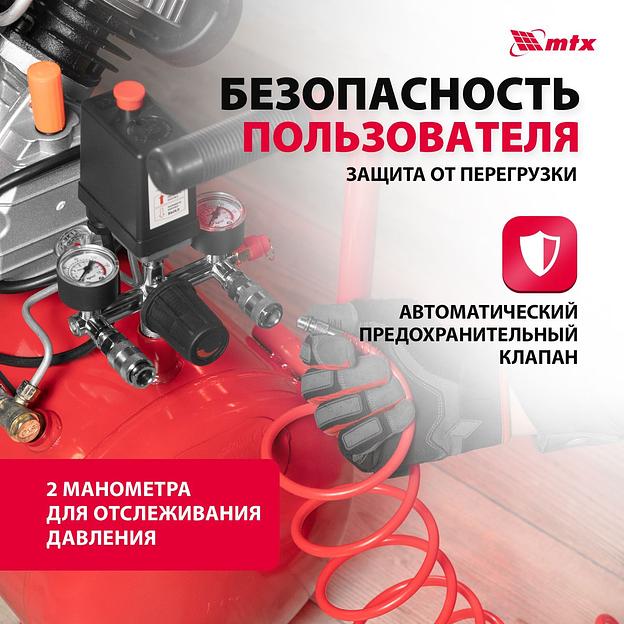 Компрессор поршневой MTX КК-2200/50 масляный 350л/мин 50л 2200Вт красный/черный фото 4