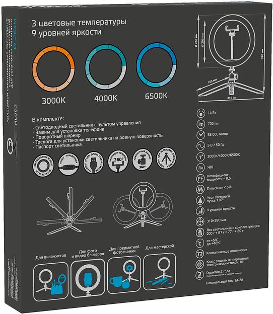 GAUSS RL002 Светодиодный светильник кольцевой ДНБ-14ВТ, USB, пульт управления в комплекте (3 цветовые температуры),диаметр 16см, IP20 Gauss фото 7