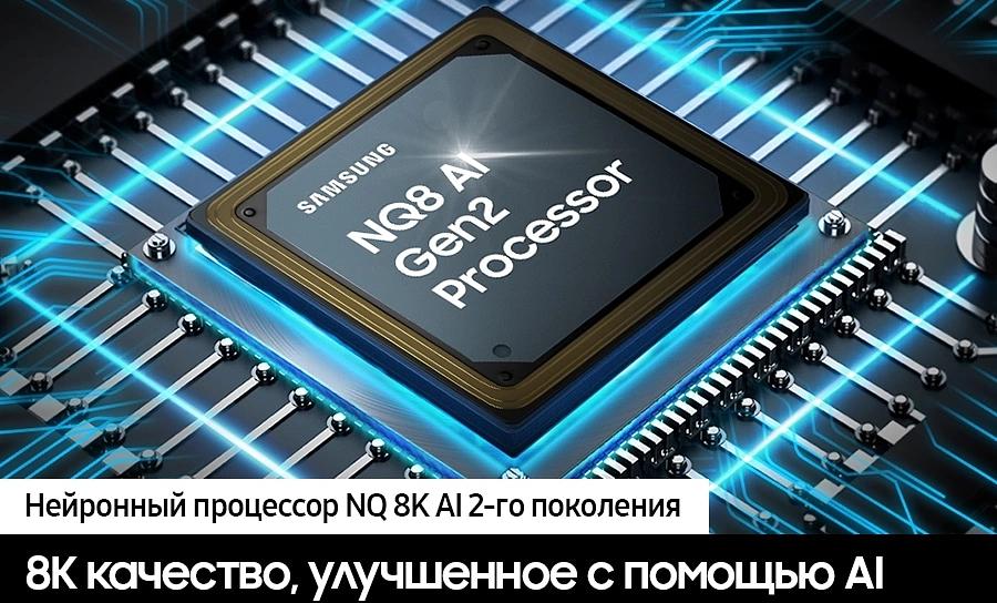 Телевизор QLED Samsung 65" QE65QN800DUXRU Q черный титан/серебристый 8K Ultra HD 120Hz DVB-T2 DVB-C DVB-S2 USB WiFi Smart TV фото 9