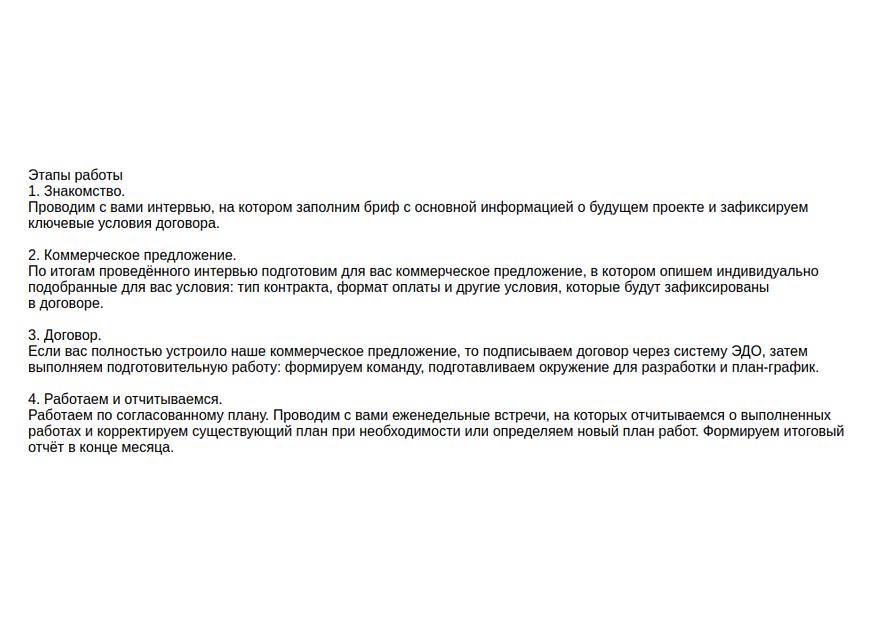 Услуга разработки сайта «под ключ» фото 2